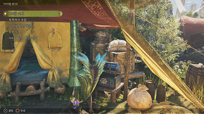 ▲ 이제 텐트에 들어가지 않고도 아이템 BOX에서 교체가 가능하다