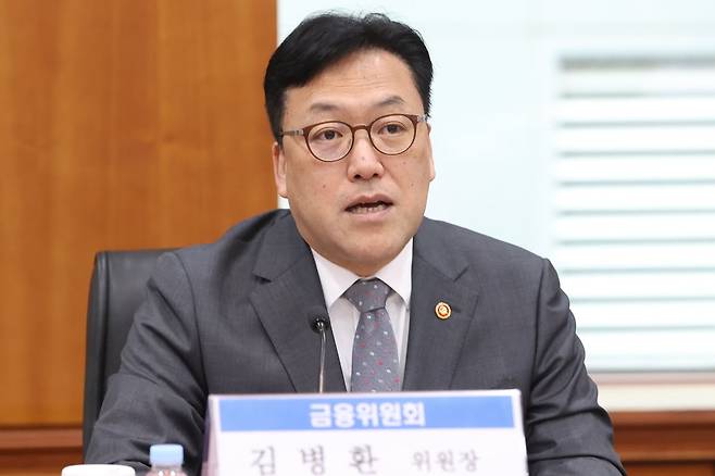 인사말하는 김병환 금융위원회 위원장