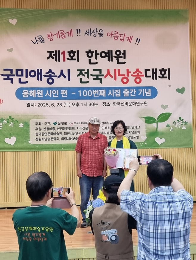 용혜원 시인과 대상 수상자 이삼순 참가자