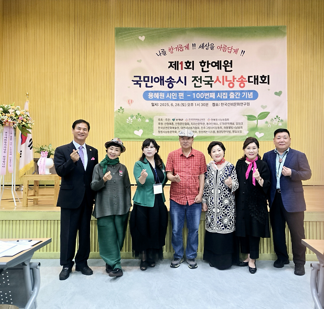 피기춘·엄경숙 심사위원, 김태근 원장, 용혜원 시인, 노금선 위원장, 서수옥 전문심사위원, 김남권 심사위원.