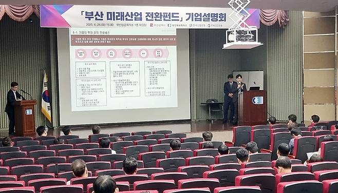 지난 24일 부산상공회의소에서 열린 '부산 미래산업 전환펀드 기업설명회'에서 참석자들이 설명을 듣고 있다. 부산시 제공
