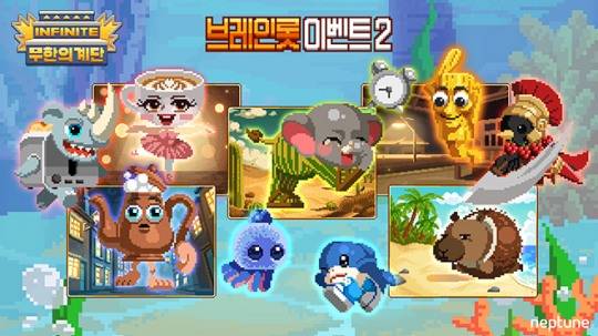 모바일 캐주얼 게임 '무한의 계단' 브레인롯 앙코르 이벤트 관련 이미지. 자료 제공 : 넵튠