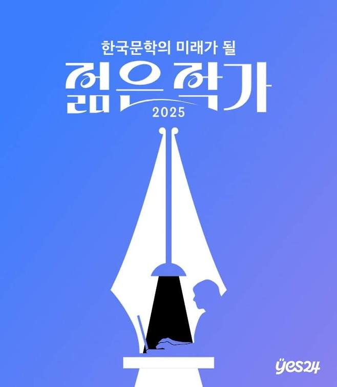 사진제공=예스24