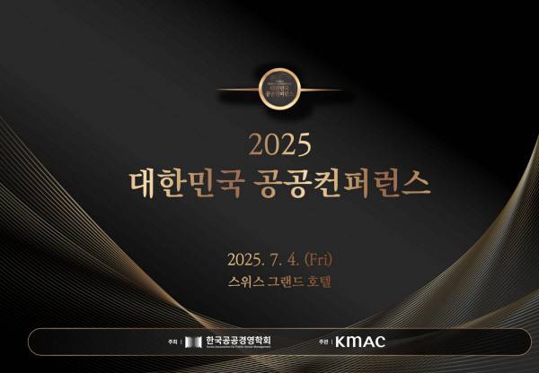 < 사진 제공 : 한국능률협회컨설팅 >