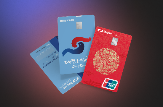 한패스가 내놓은 트리플카드. 한패스 서비스 가입 시 자동 생성되는 한패스페이월렛에 잔액을 충전해 사용하는 선불카드로 국내외(Mastercard) 결제가 모두 가능하다.(한패스 제공)