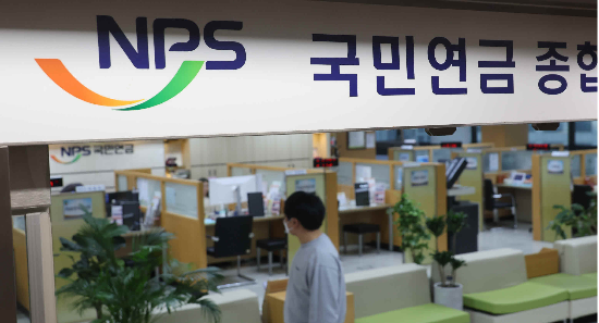 국민연금 서울북부지역본부. (사진=매경DB)