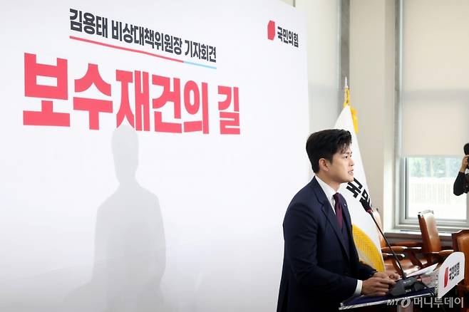 [서울=뉴시스] 조성봉 기자= 김용태 국민의힘 비상대책위원장이 30일 오전 서울 여의도 국회에서 열린 퇴임 기자회견에서 발언을 하고 있다.  2025.06.30. suncho21@newsis.com /사진=조성봉