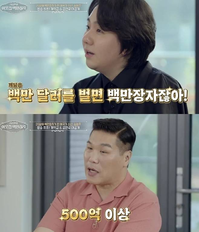 팝페라 테너 임형주가 15년 만에 공중파 방송에 출연한다. /사진=EBS E채널 '서장훈의 이웃집 백만장자'