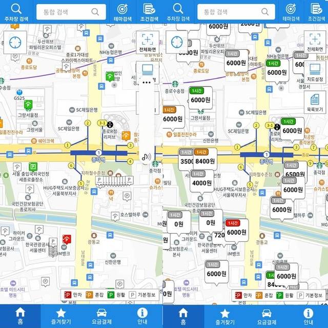 서울주차정보 앱 지도화면 예시. 서울시 제공