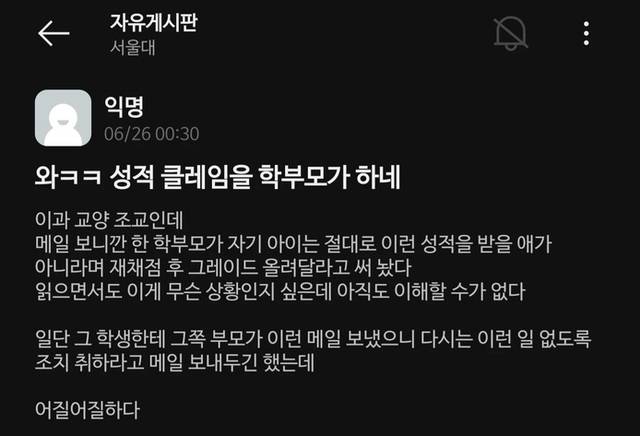 온라인 커뮤니티 캡처.