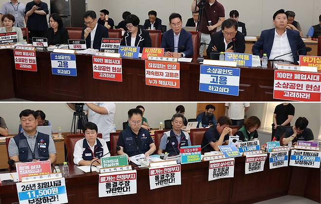 26일 정부세종청사 최저임금위원회에서 열린 제7차 전원회의에서 사용자위원들(사진 위)이 “100만 폐업 시대 소상공인 현실 반영하라” 등이 적힌 피켓을 들고 있고, 근로자위원들은 “26년 최임시급 1만1500원 보장하라” 등이 적힌 피켓을 걸어놓고 있다. [연합]