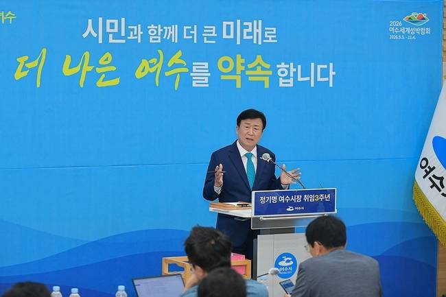 정기명 여수시장이 30일 취임 3주년 기자회견을 열고 있다. [사진 여수시]