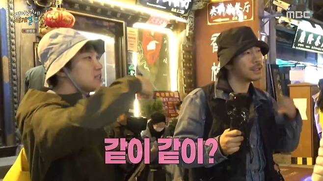 MBC ‘태어난 김에 세계일주4’ 캡처