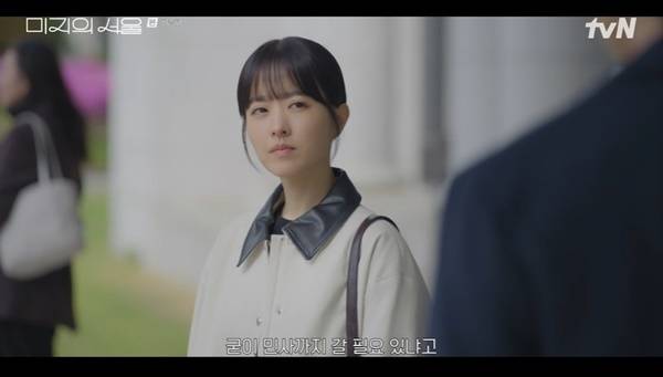 tvN 토일드라마 ‘미지의 서울’ 캡처