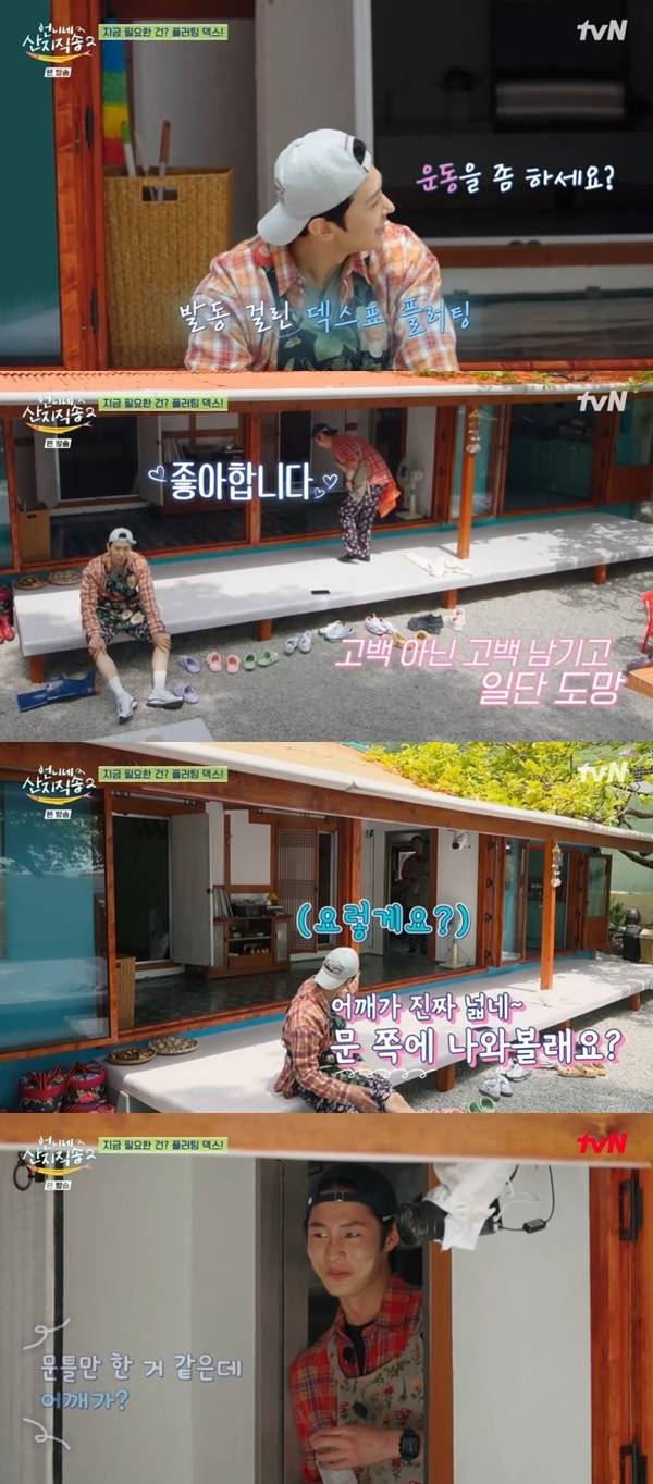 tvN ‘언니네 산지직송2’ 캡처