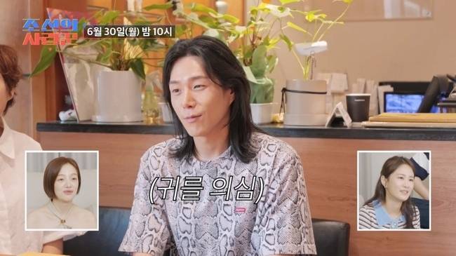 사진=TV CHOSUN ‘조선의 사랑꾼’
