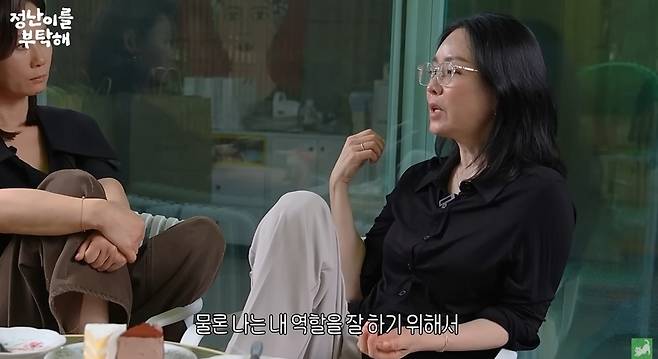 김정난 채널 영상 캡처