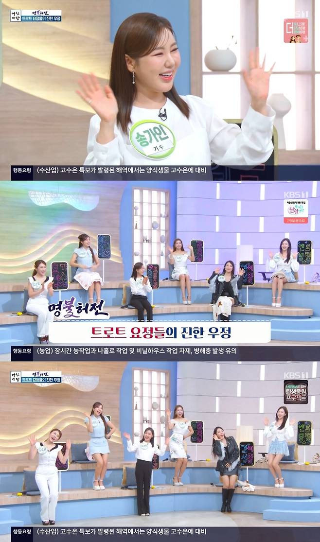 사진=KBS 1TV ‘아침마당’ 캡처