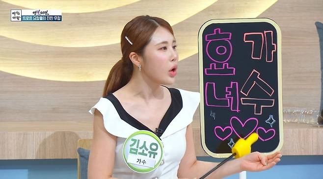 KBS 1TV ‘아침마당’ 캡처