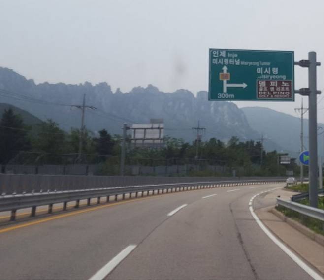 [인제=뉴시스] 30일 미시령동서관통도로(대표이사 최진)는 미시령 터널, 신용(교통)카드 결제 시스템 도입이 결정돼, 내달 1일부터 본격 시행에 들어간다 고 밝혔다. 강원특별자치도 제공. *재판매 및 DB 금지
