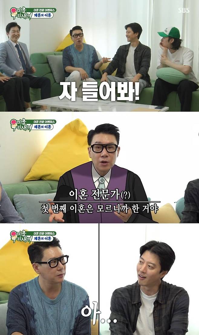 [서울=뉴시스] SBS 예능 프로그램 '미운 우리 새끼' (사진=유튜브 SBS Entertainment 캡쳐) 2025. 06. 30. photo@newsis.com *재판매 및 DB 금지