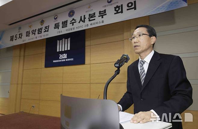 [서울=뉴시스] 김근수 기자 = 유재성 경찰청 차장이 17일 서울 서초구 대검찰청 국가디지털포렌식센터(NDFC)에서 열린 제5차 마약범죄 특별수사본부 회의에서 인사말을 하고 있다. 2025.02.17. ks@newsis.com