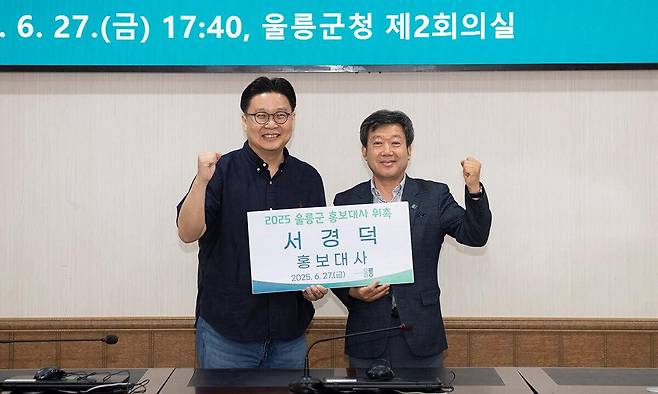 지난 28일 서경덕(왼쪽) 성신여대 교수가 경북 울릉군 홍보대사로 공식 위촉된 뒤 남한권(오른쪽) 울릉군수와 기념촬영을 하고 있다. 울릉군 제공