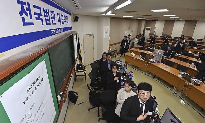 5월 26일 경기도 고양시 사법연수원에서 열린 전국법관대표회의 모습. 공동취재사진