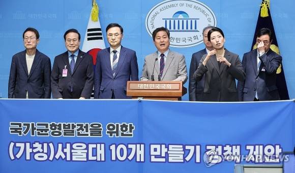 더불어민주당 김영배 의원과 일부 전·현직 국립대 총장과 교육감들이 지난달 20일 서울 여의도 국회 소통관에서 기자회견을 열고 ‘국가균형발전을 위한 (가칭)서울대 10개 만들기’ 정책 제안을 하고 있다. 연합뉴스