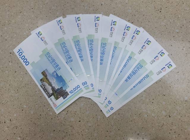 성남사랑상품. 사진 제공 = 성남시