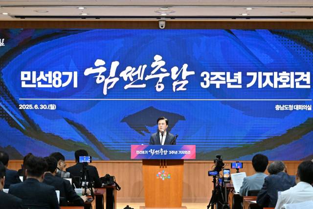 김태흠 충남도지사가 민선 8기 3주년 기자회견을 갖고 있다. 사진제공=충남도