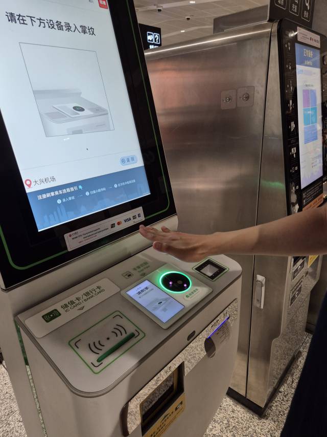 28일 베이징 다싱국제공항역에서 설치된 손바닥 결제 등록 기기를 체험해보고 있다. 이승배 기자