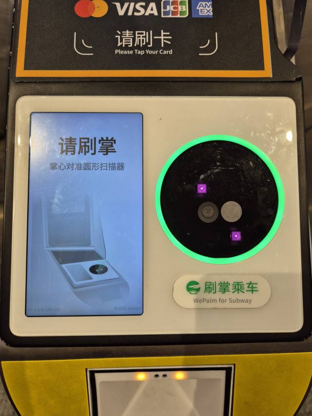 베이징 다싱국제공항역 공항선 개찰구에 설치된 손바닥 스캐너의 모습. 이승배 기자