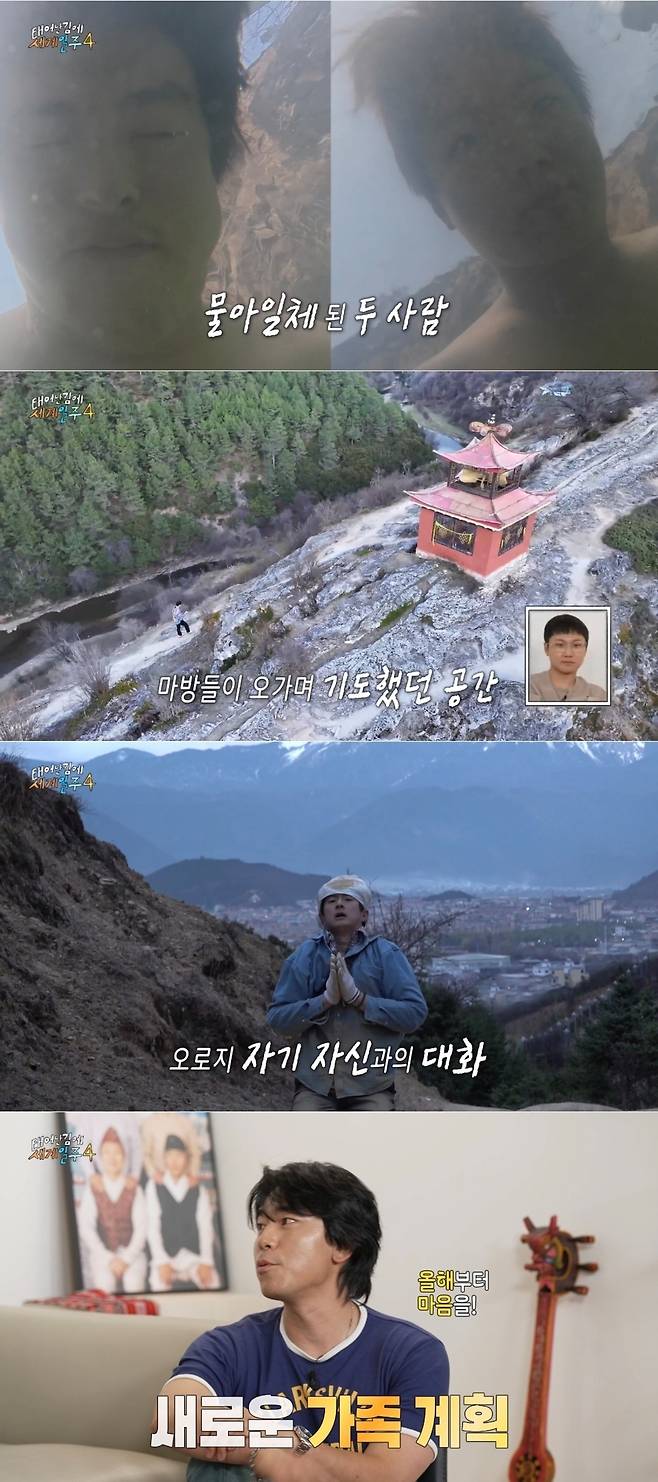 지난 29일 방송된 MBC 예능 ‘태어난 김에 세계일주 4’ 주요장면. 사진 MBC