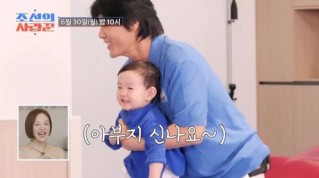 TV CHOSUN ‘조선의 사랑꾼’