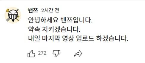 /사진=밴쯔 개인계정