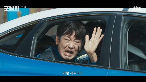 /사진= JTBC 토일드라마 '굿보이' 방송화면