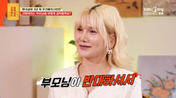 /사진=KBS Joy 방송화면