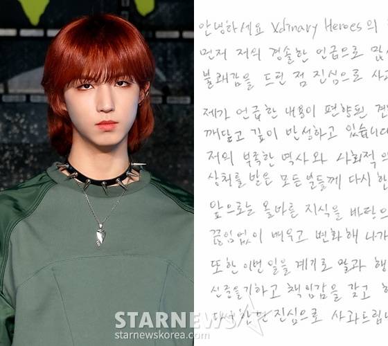 /사진=스타뉴스, 엑스디너리 히어로즈 인스타그램