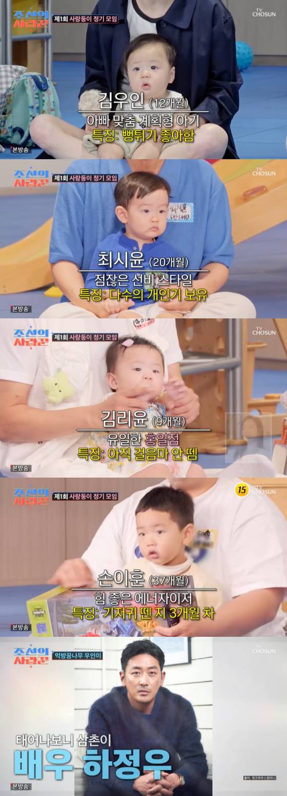 /사진=TV조선 방송화면