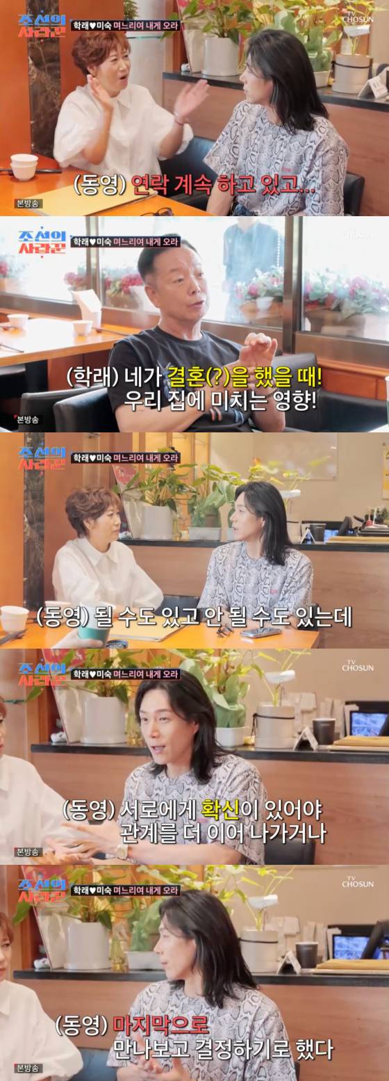 /사진=TV조선 방송화면