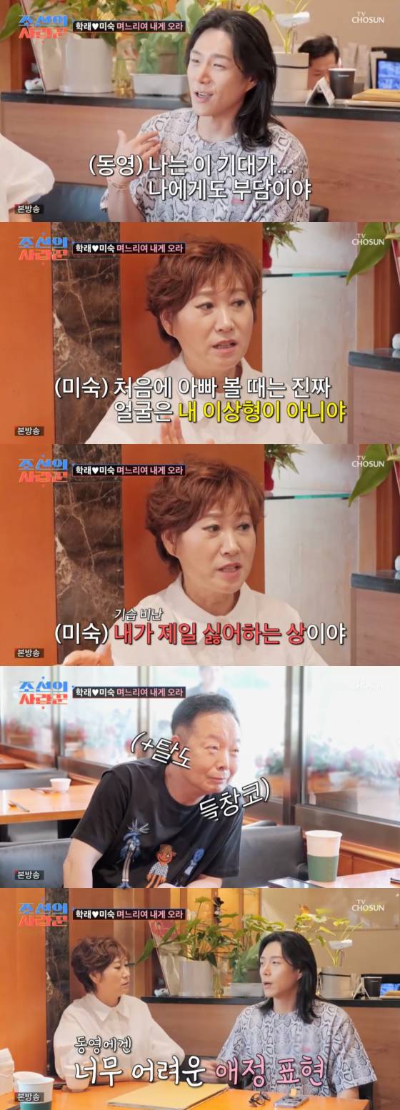 /사진=TV조선 방송화면