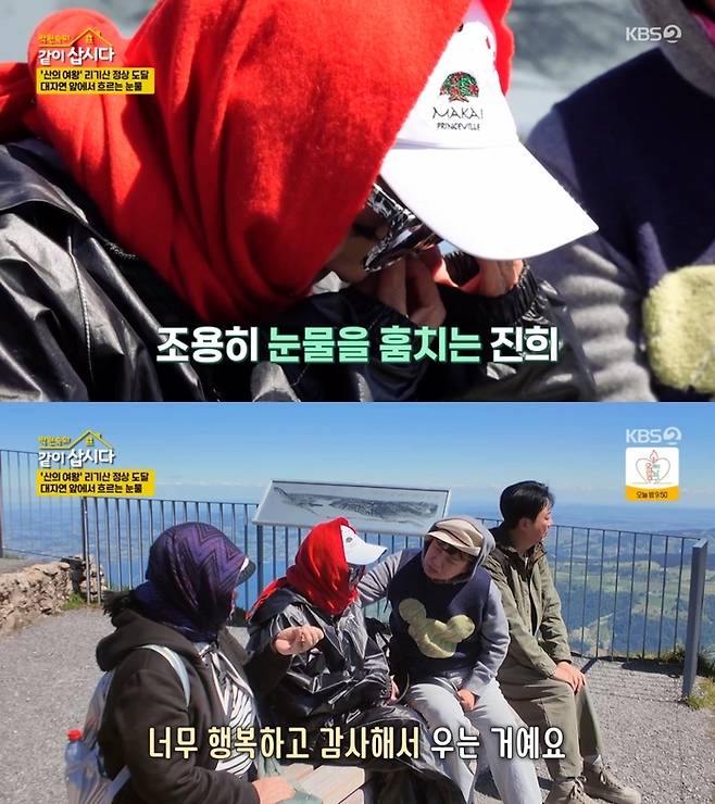 ‘박원숙의 같이 삽시다’. 사진 I KBS2 ‘박원숙의 같이 삽시다’ 방송 캡처