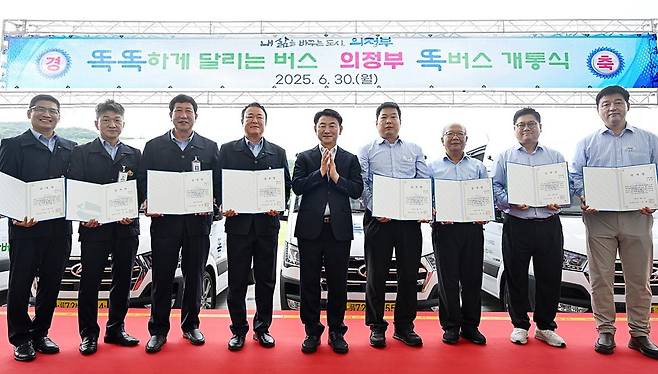 의정부 똑버스 개통식 (의정부=연합뉴스) 김동근 경기 의정부시장(가운데)이 30일 산곡동에서 열린 똑버스 개통식에서 관계자들에게 감사장을 준 뒤 기념 촬영을 하고 있다. 2025.6.30 [의정부시 제공. 재판매 및 DB 금지]