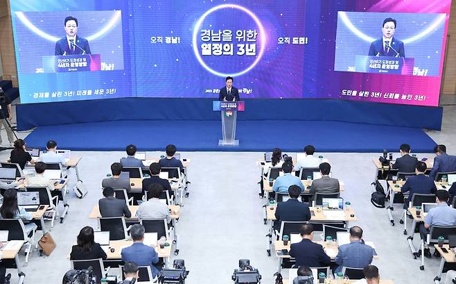 '민선 8기' 4년차 도정방향 밝히는 박완수 경남지사 [경남도 제공. 재판매 및 DB 금지]