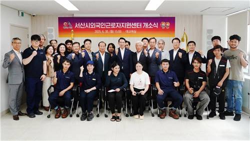 서산 외국인 근로자 지원센터 개소 [서산시 제공. 재판매 및 DB 금지]