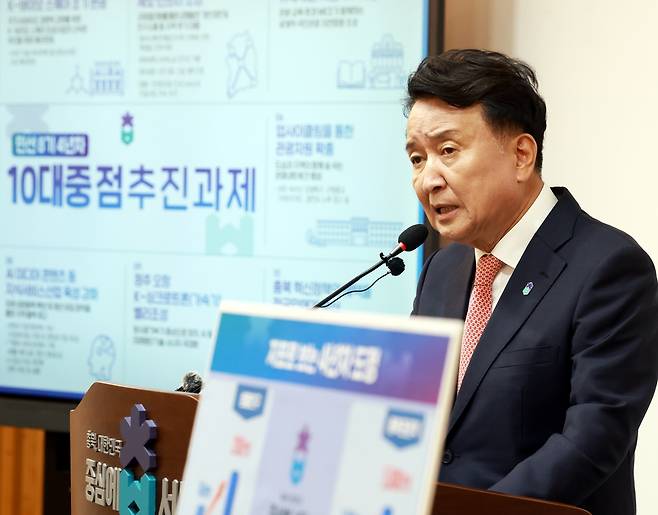 민선 8기 4년 차 도정 운영 과제 발표하는 김영환 충북지사 [충북도 제공. 재판매 및 DB 금지]