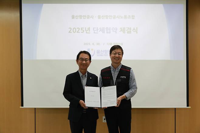 울산항만공사 노사, 단체협약 체결 [울산항만공사 제공. 재판매 및 DB 금지]