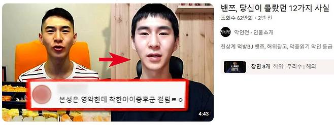 사진=유튜브 채널 '이게 맏나', '악인전' 캡처