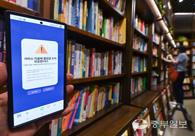 경기도가 1일부터 독서활동에 대해 지역화폐로 보상하는 '천권으로 독서포인트제'를 시행했지만 해당 사업 인터넷 사이트를 이용할 수 없어 시민들이 불편을 겪고 있다. 사진은 수원시 영통구 소재 서점에서 시민들이 책을 고르고 있는 모습. 임채운기자